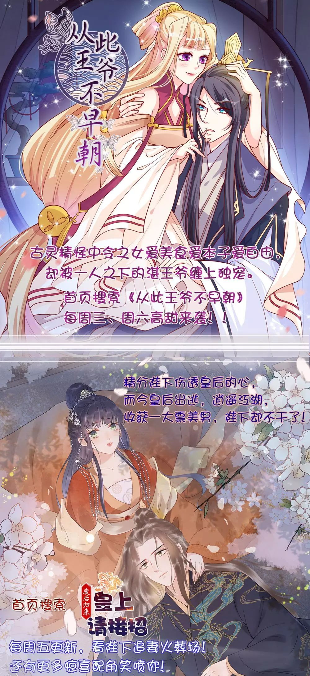 School Flower Master Chapter 10 Gambar 22