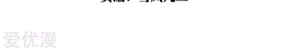 School Flower Master Chapter 10 Gambar 3