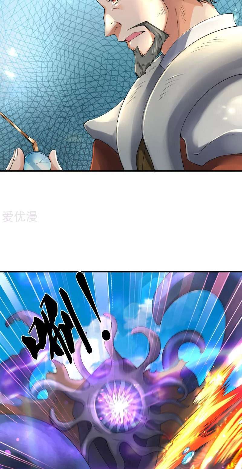 Wan Gu Shen Wang Chapter 233 Gambar 24