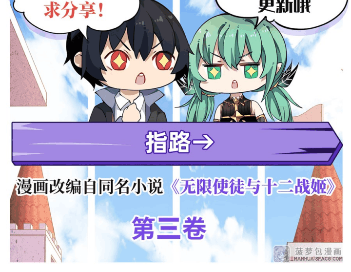 Wuxian Shitu Chapter 54 Gambar 19