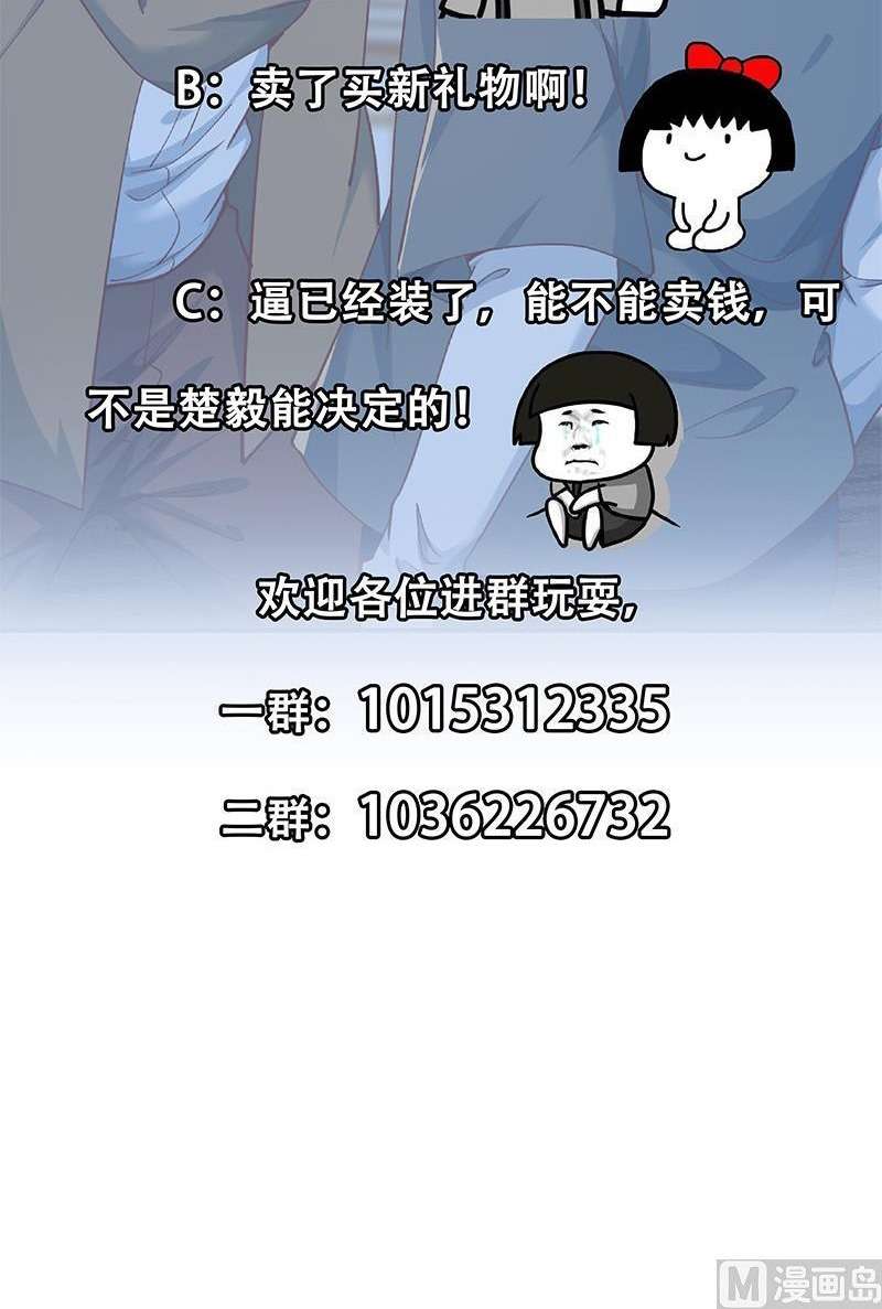 Cultivation Return on Campus Chapter 201 Gambar 21