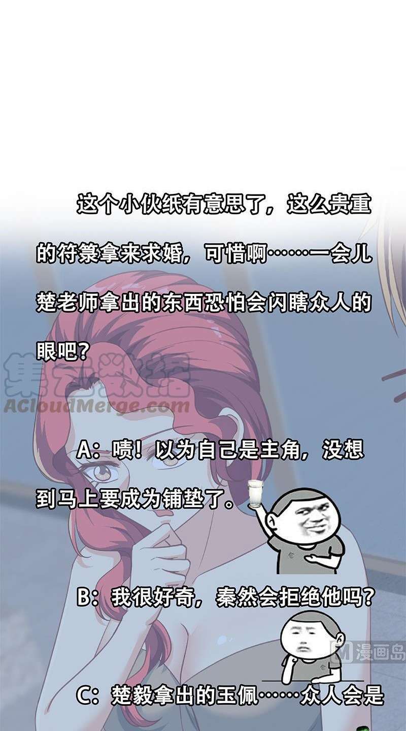 Cultivation Return on Campus Chapter 200 Gambar 19