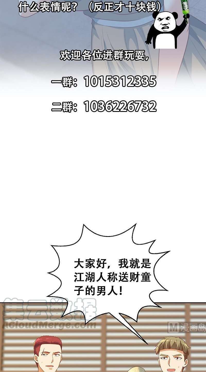 Cultivation Return on Campus Chapter 200 Gambar 20