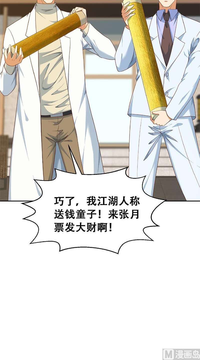 Cultivation Return on Campus Chapter 200 Gambar 21