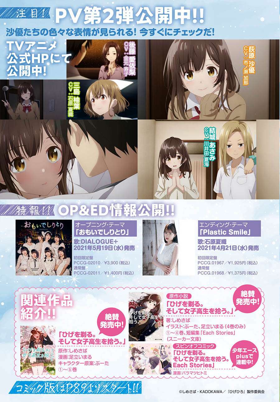 Hige Wo Soru. Soshite Joshikosei Wo Hirou. Chapter 27 Gambar 4