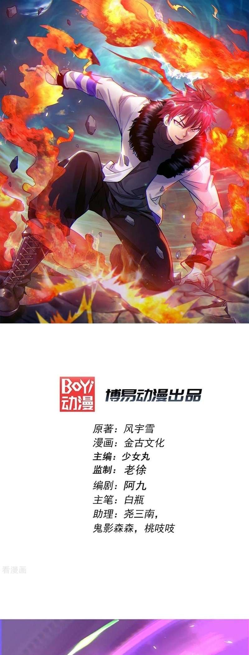 Manhua Dushi Xian Wang Chapter 100 gambar nomor 2