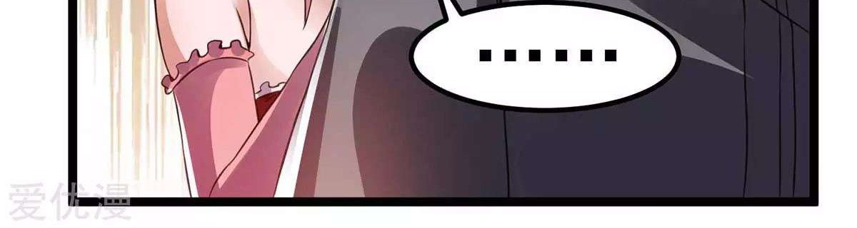 Dushi Xian Wang Chapter 107 Gambar 24