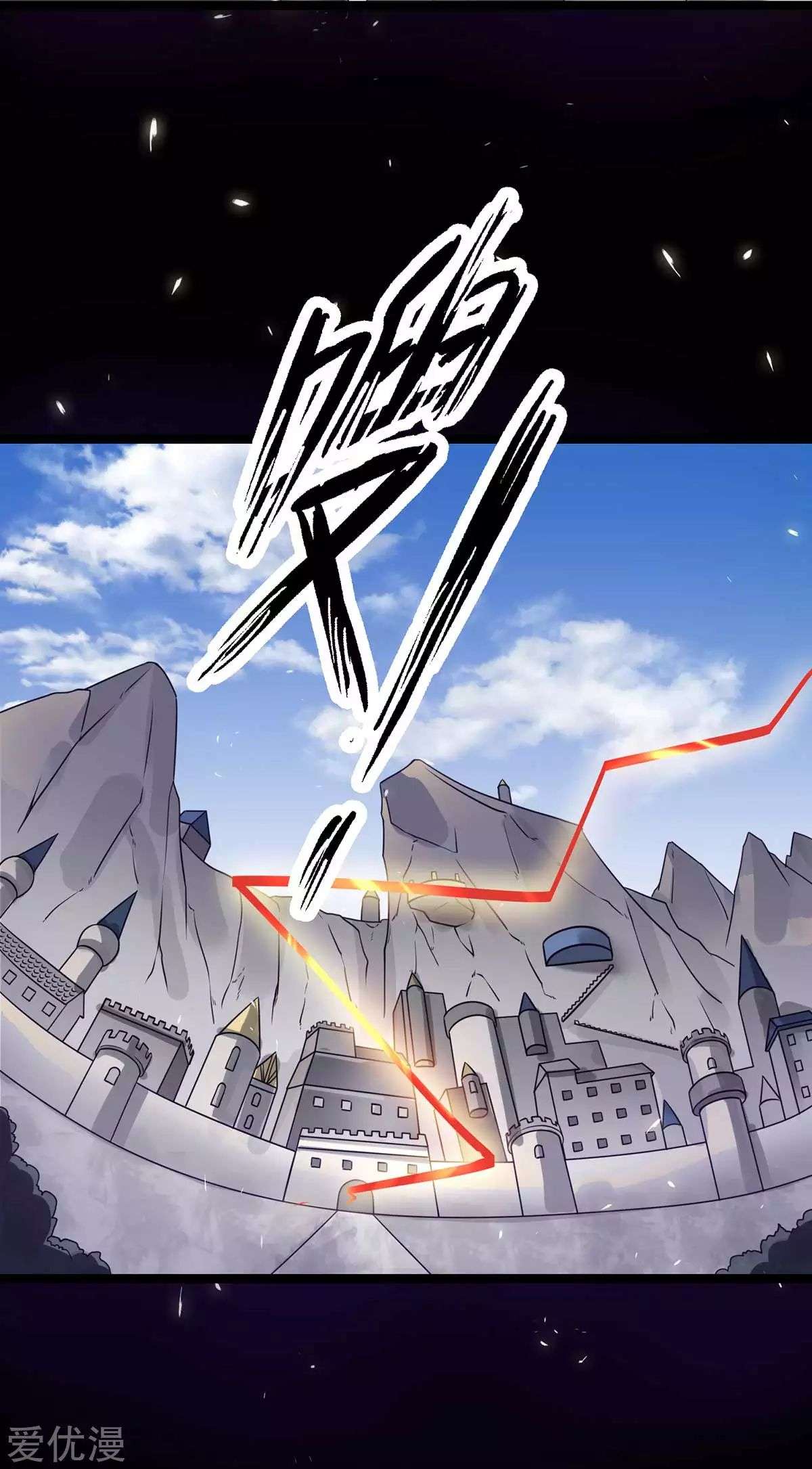 Dushi Xian Wang Chapter 106 Gambar 9