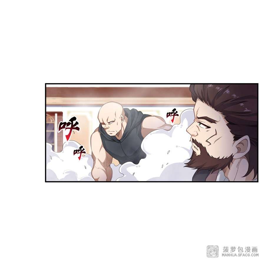 Wuxian Shitu Chapter 58 Gambar 18