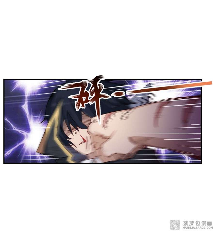 Wuxian Shitu Chapter 57 Gambar 51