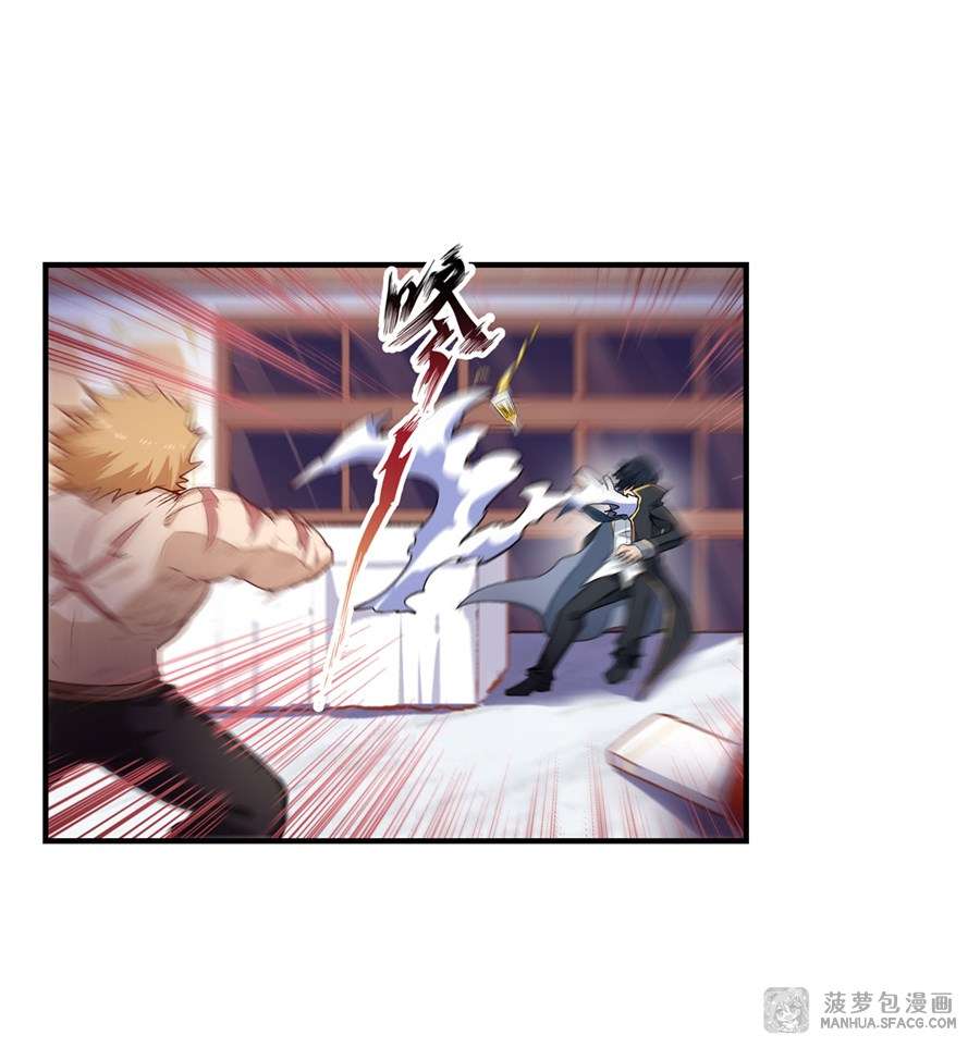 Wuxian Shitu Chapter 57 Gambar 52