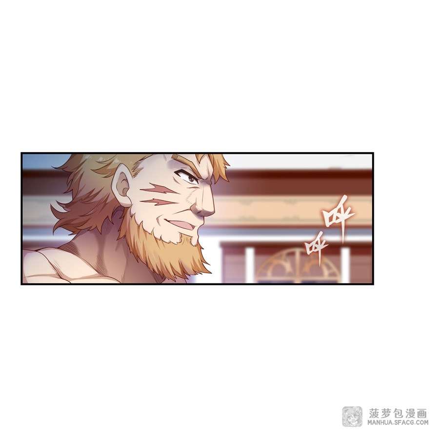 Wuxian Shitu Chapter 59 Gambar 4