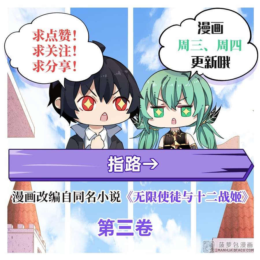 Wuxian Shitu Chapter 59 Gambar 45