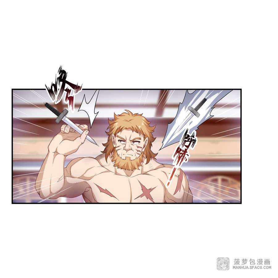 Wuxian Shitu Chapter 59 Gambar 7