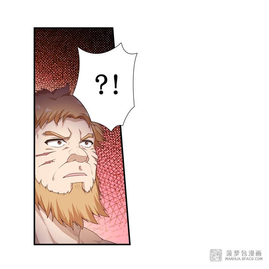 Wuxian Shitu Chapter 59 Gambar 32