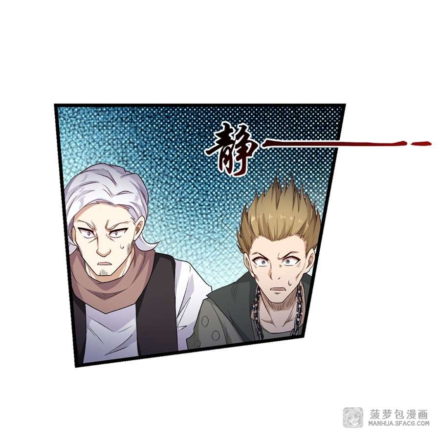 Wuxian Shitu Chapter 59 Gambar 33