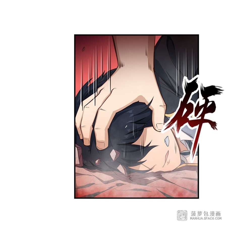 Wuxian Shitu Chapter 60 Gambar 19