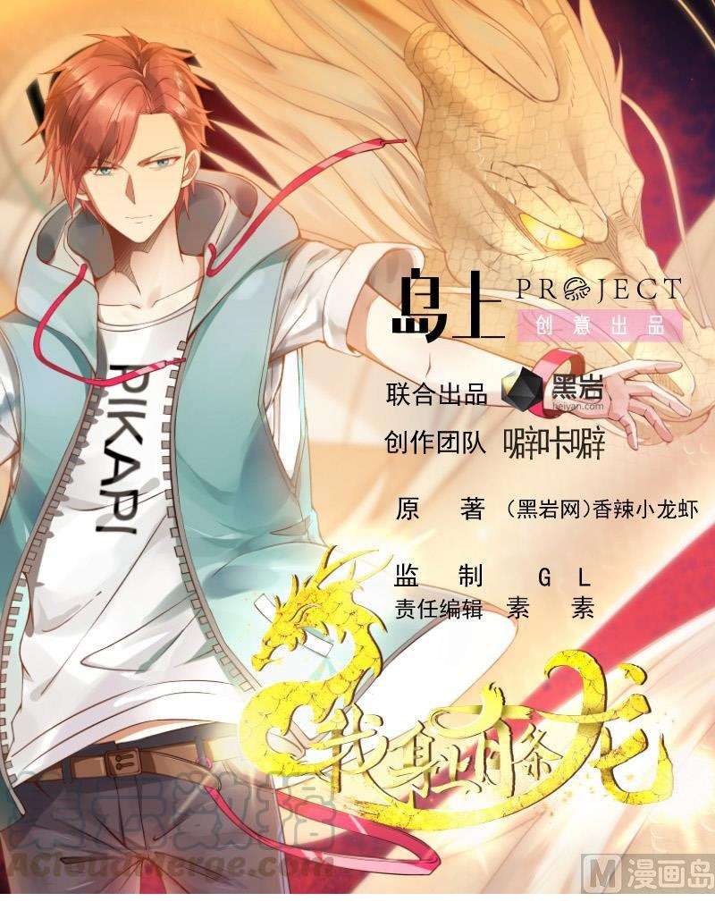 Manhua I Have a Dragon on My Body Chapter 323 gambar nomor 2