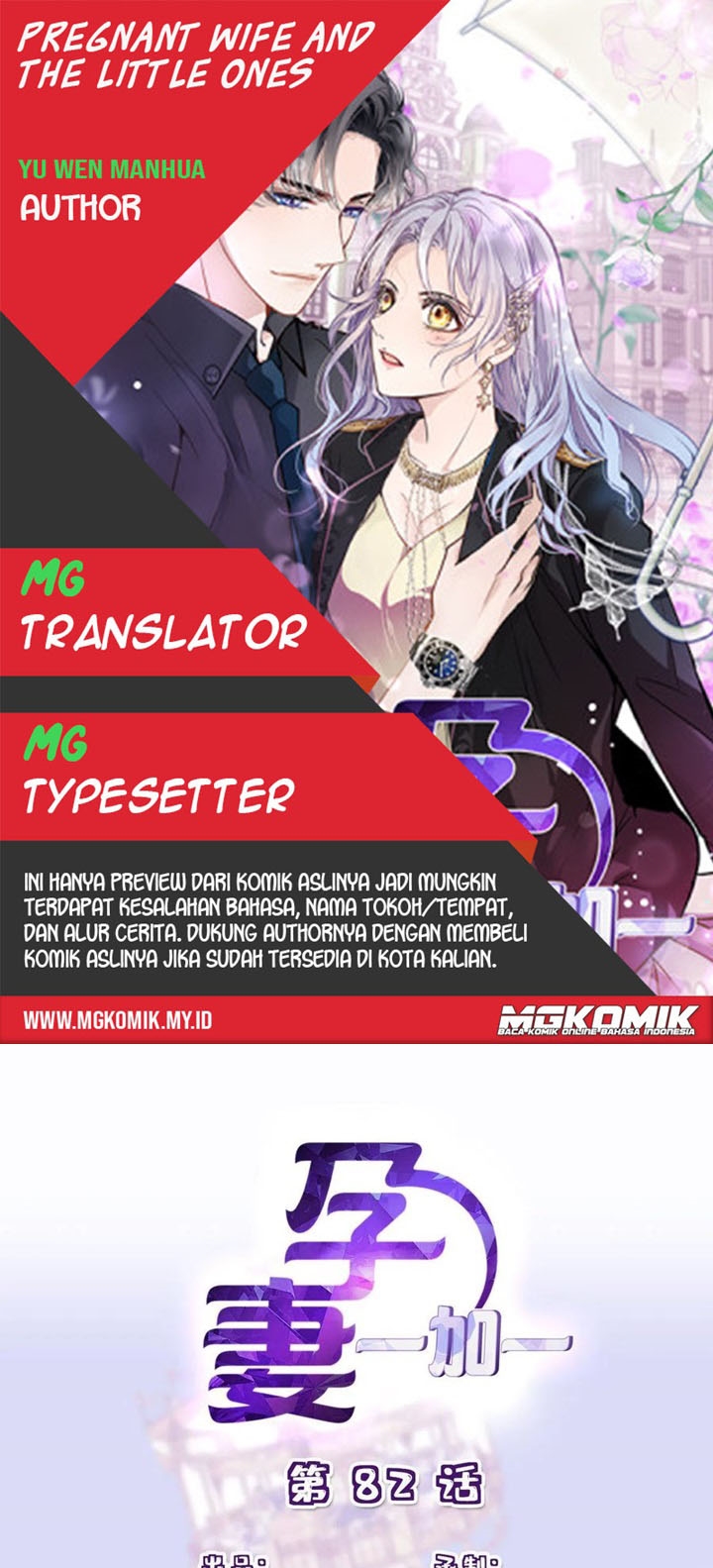 Komik Pregnant Wife, One Plus One Chapter 82 gambar nomor 1
