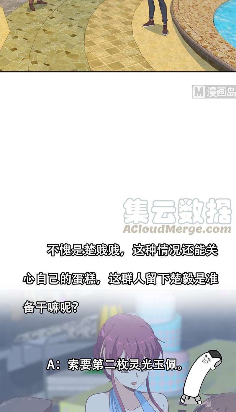 Cultivation Return on Campus Chapter 202 Gambar 19