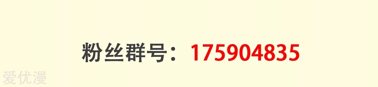 Dushi Xian Wang Chapter 122 Gambar 68