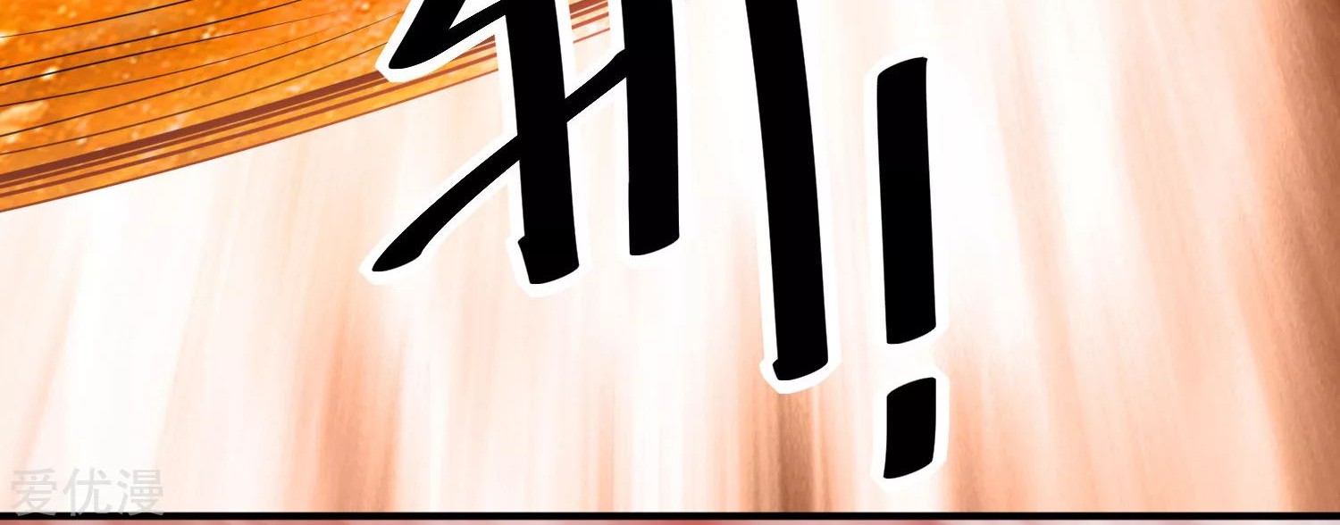 Dushi Xian Wang Chapter 122 Gambar 20