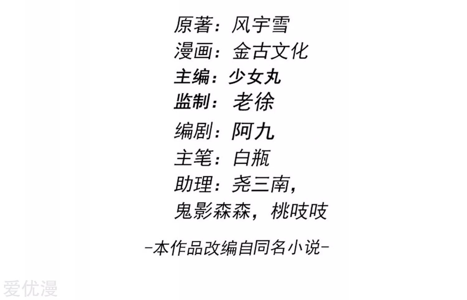 Dushi Xian Wang Chapter 122 Gambar 3