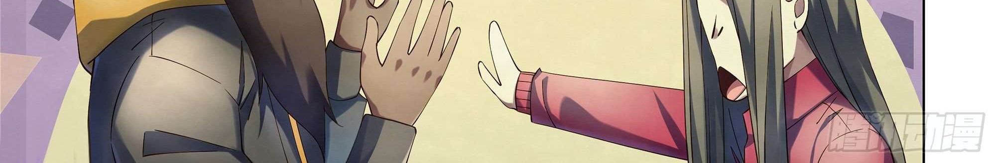 The Last Human Chapter 327 Gambar 28