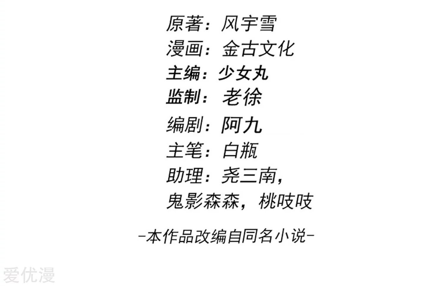 Dushi Xian Wang Chapter 121 Gambar 3