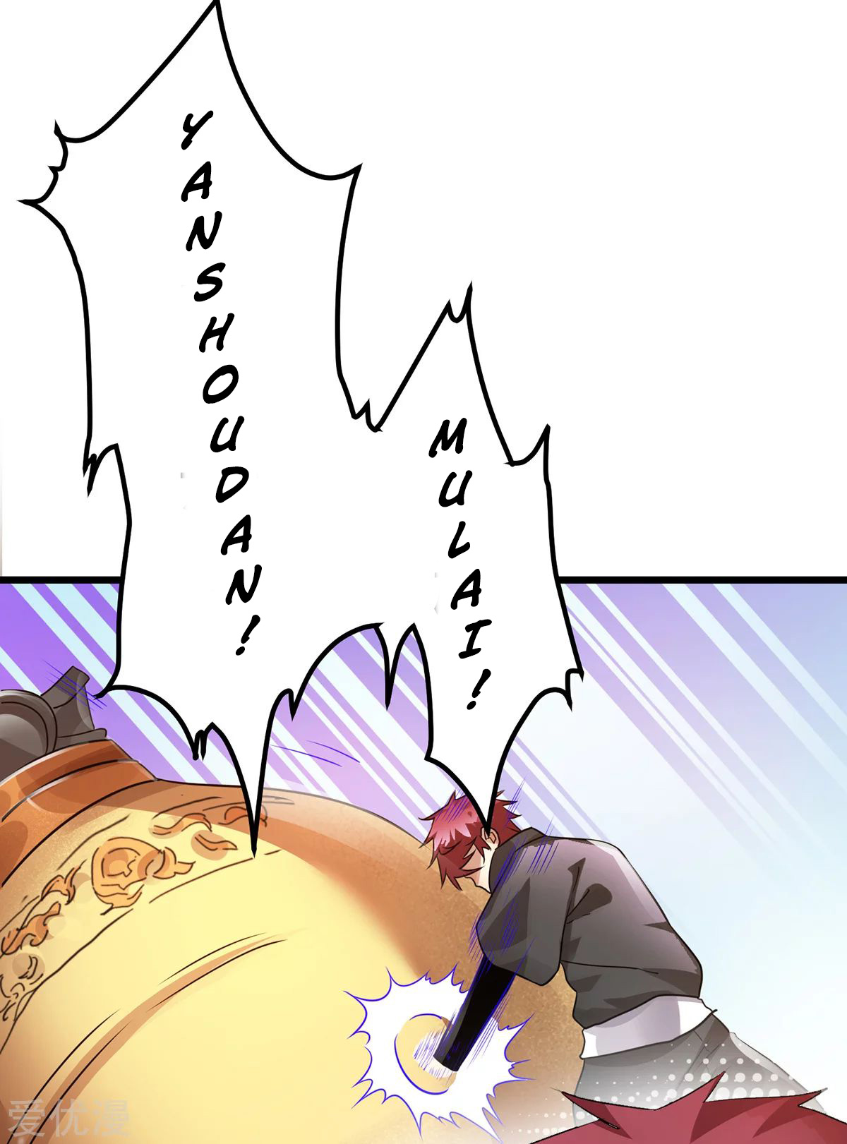 Dushi Xian Wang Chapter 123 Gambar 22