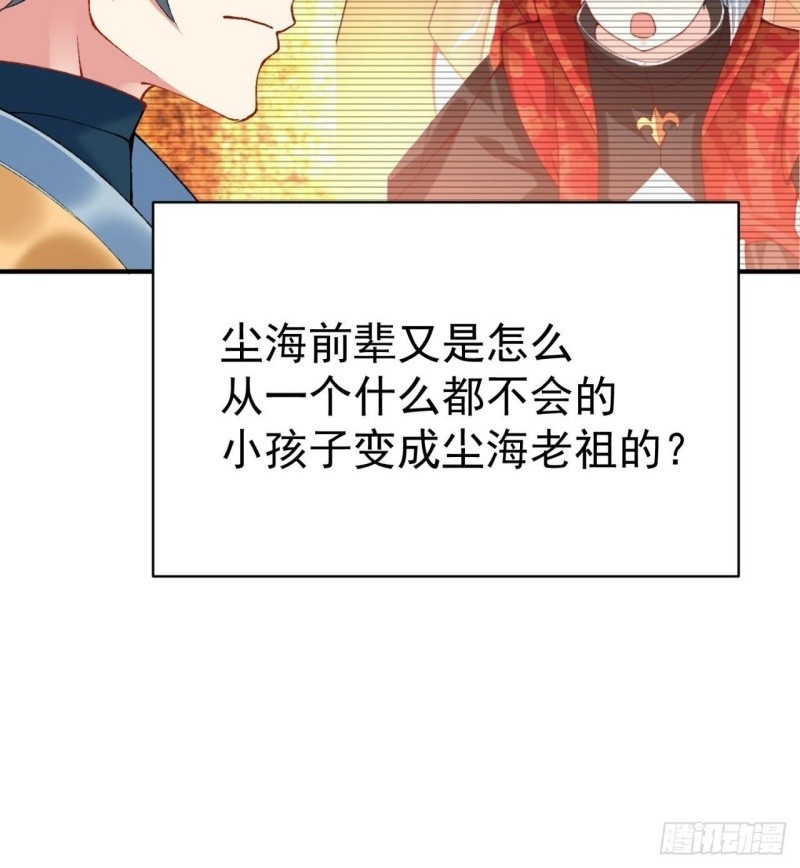 I Picked Up An Attribute Chapter 116 Gambar 22