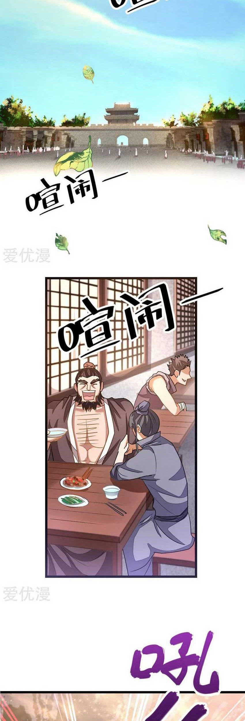 Jiuyang Shenwang Chapter 101 Gambar 18