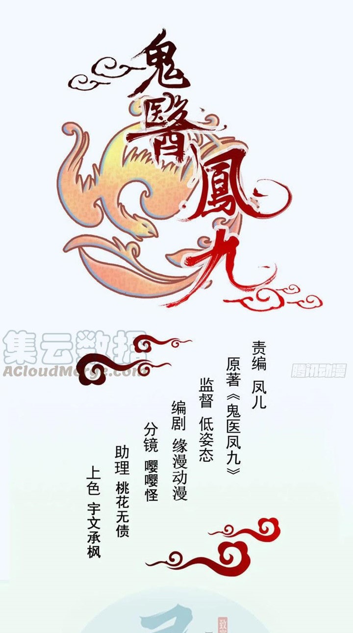 Manhua The Ghostly Doctor Chapter 331 gambar nomor 2