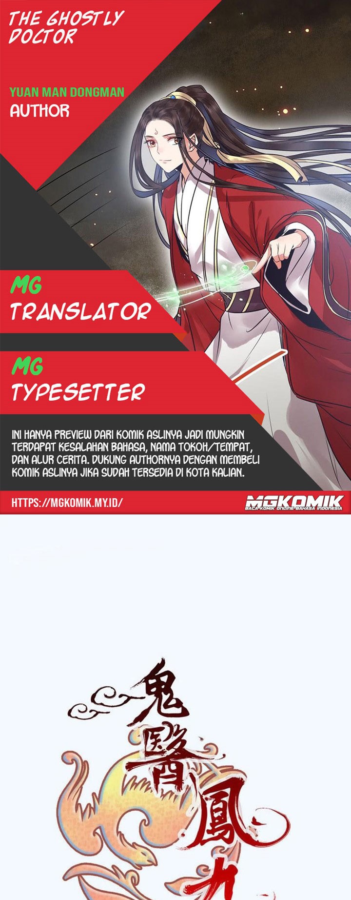 Komik The Ghostly Doctor Chapter 330 gambar nomor 1