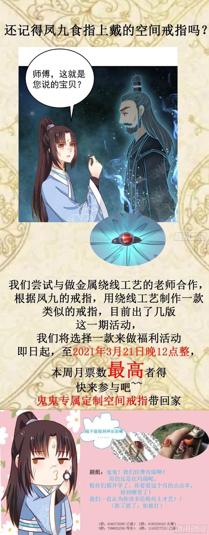 The Ghostly Doctor Chapter 330 Gambar 35