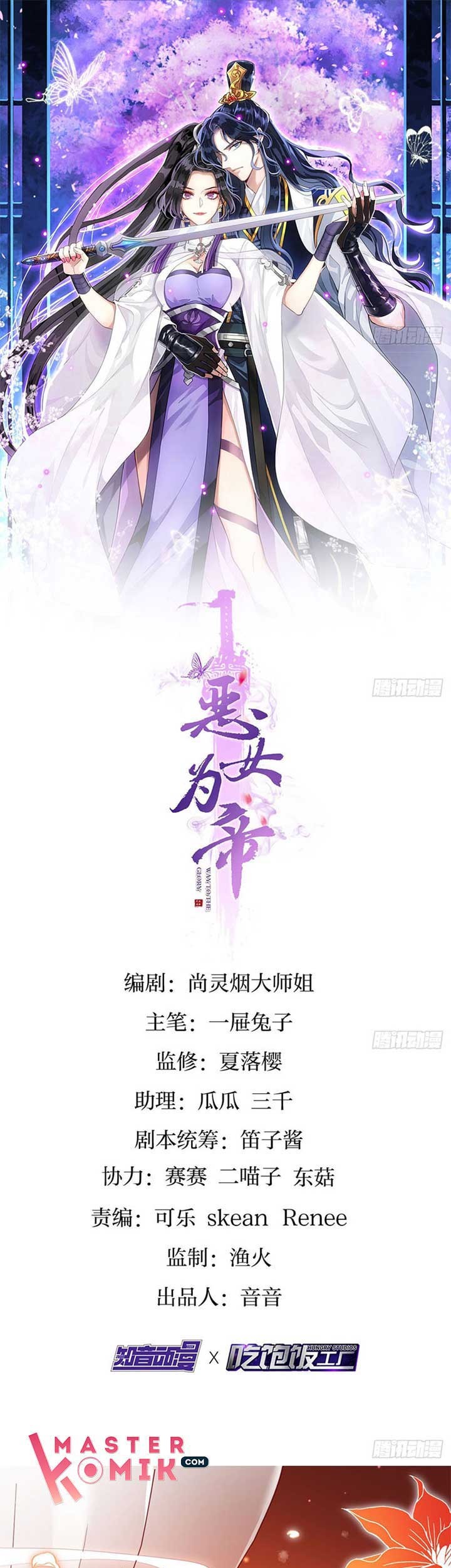 Manhua The Evil Girl Is the Emperor Chapter 23 gambar nomor 2