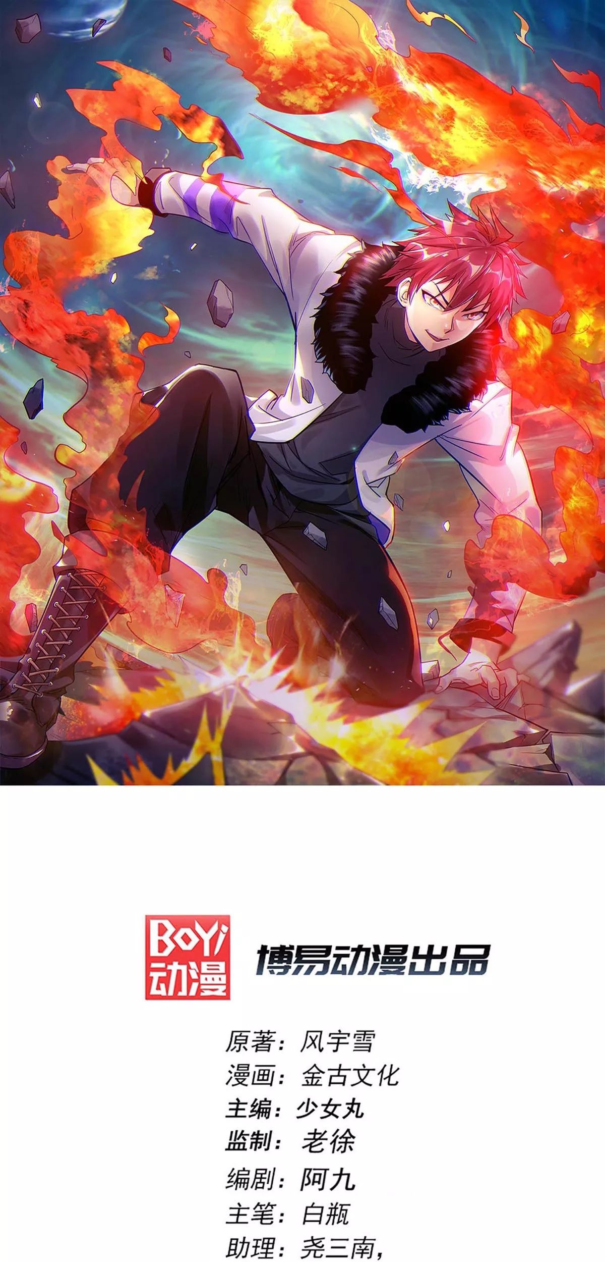 Manhua Dushi Xian Wang Chapter 125 gambar nomor 2