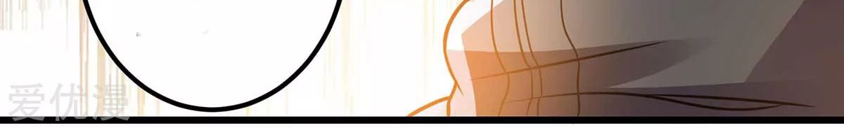 Dushi Xian Wang Chapter 124 Gambar 18