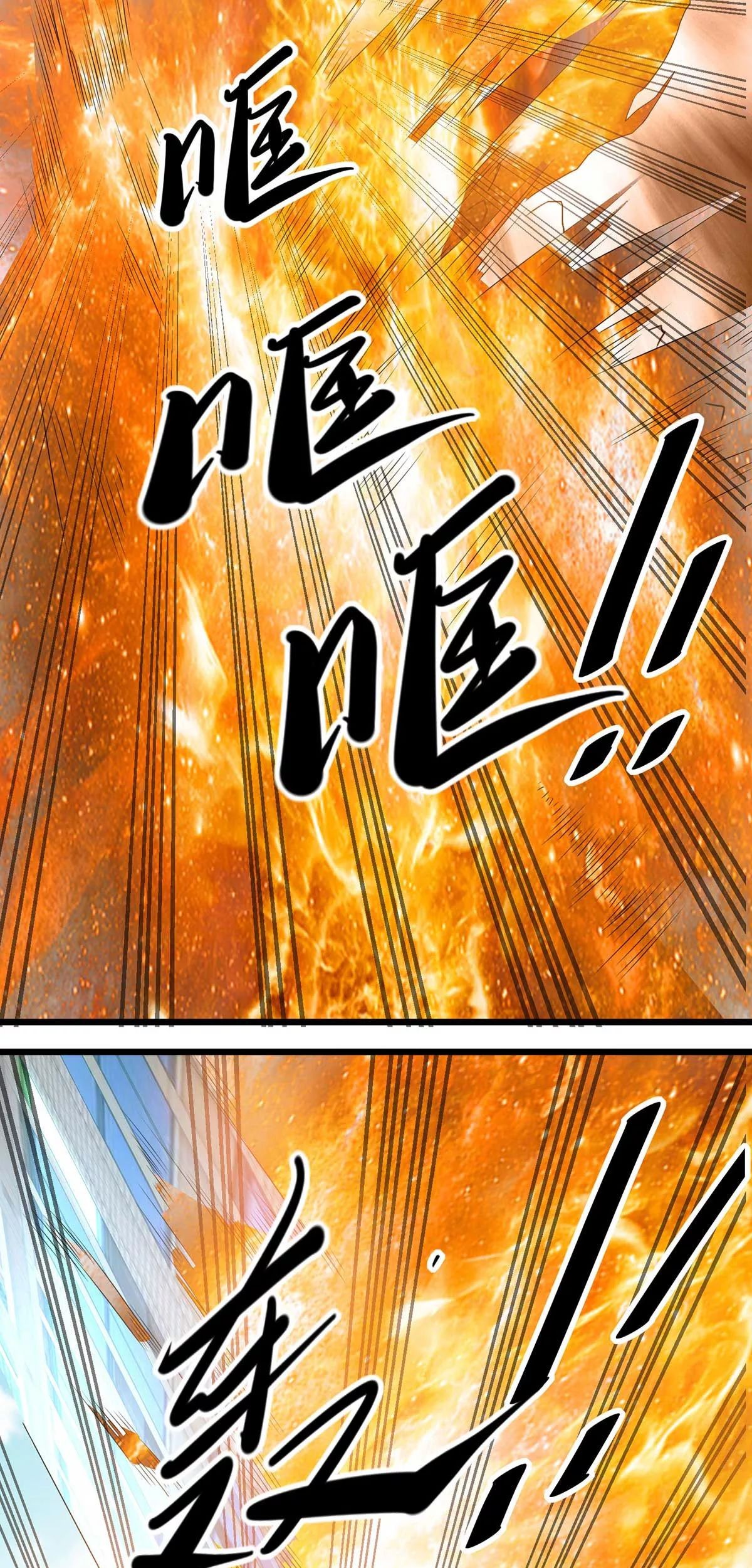 Dushi Xian Wang Chapter 124 Gambar 25