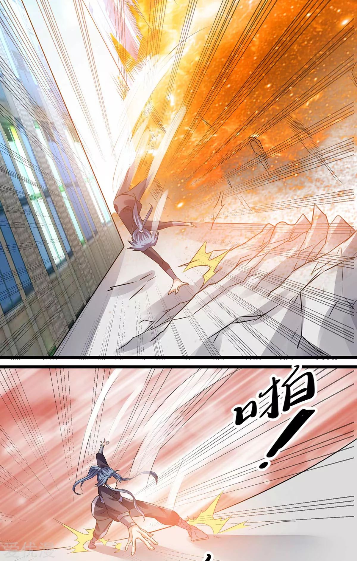 Dushi Xian Wang Chapter 124 Gambar 27