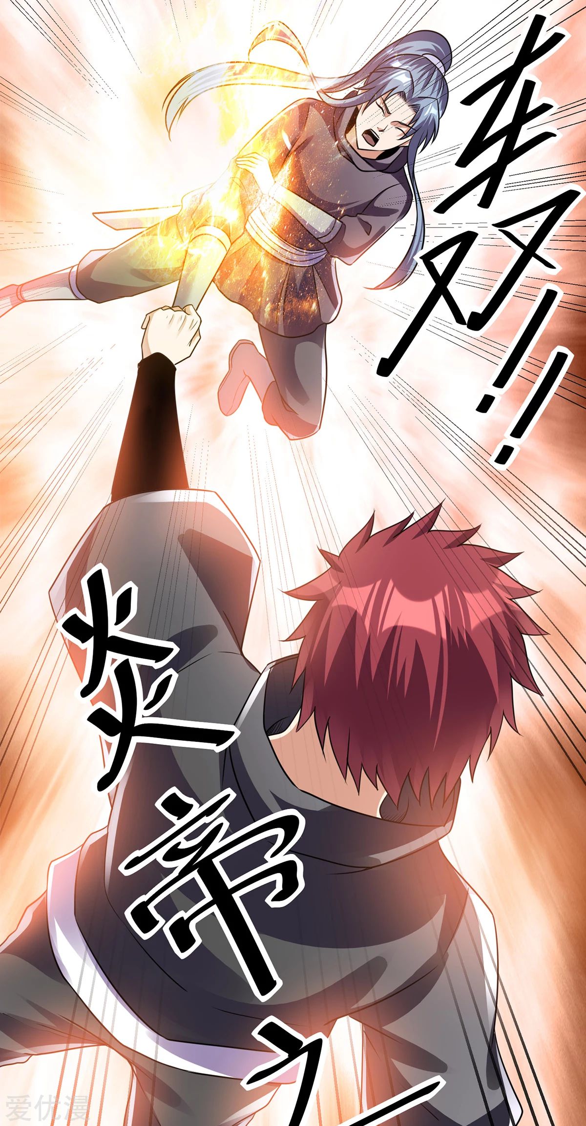 Dushi Xian Wang Chapter 124 Gambar 45