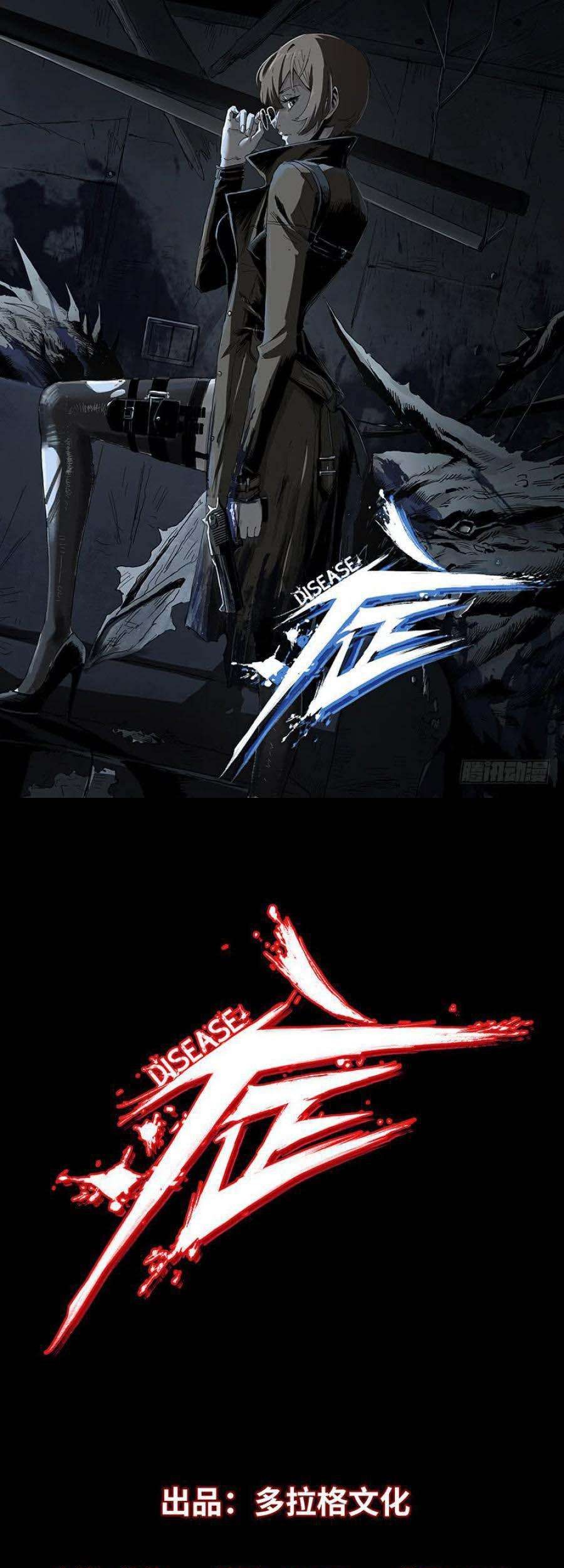 Manhua The Terminal Illness Chapter 08 gambar nomor 2