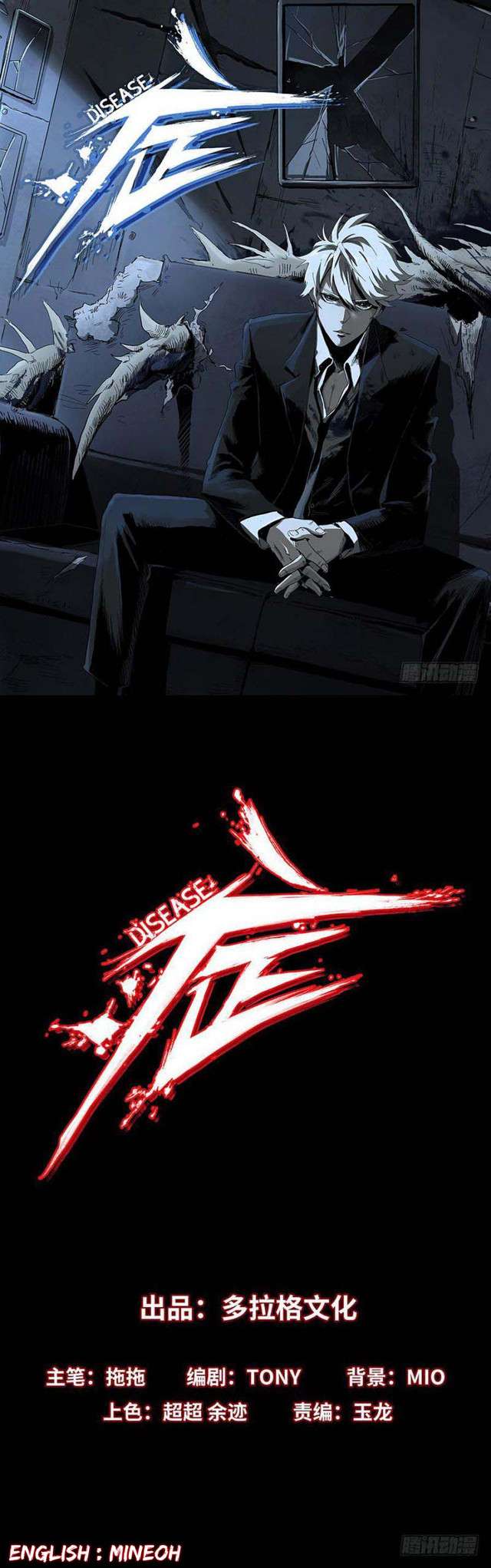 Manhua The Terminal Illness Chapter 07.2 gambar nomor 2