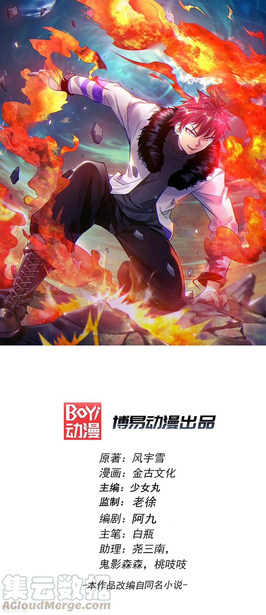 Manhua Dushi Xian Wang Chapter 131 gambar nomor 2
