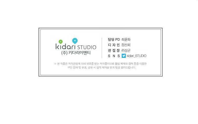 Second life of a Gangster Chapter 32 Gambar 34