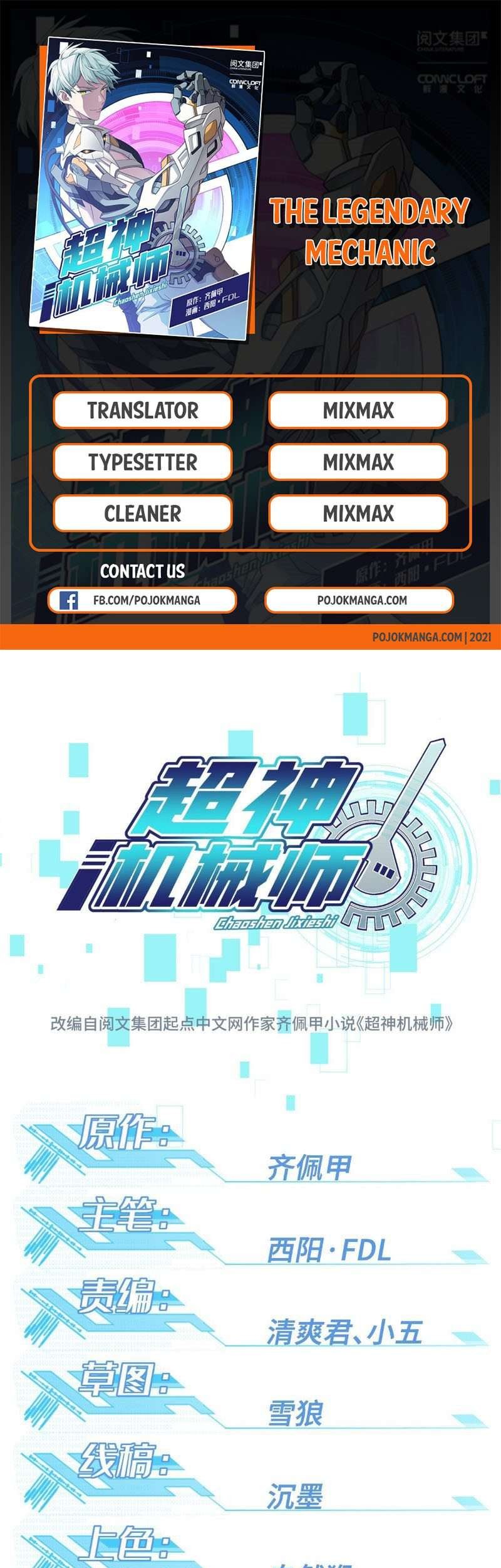 Komik Super Mechanic (The Legendary Mechanic) Chapter 19 gambar nomor 1