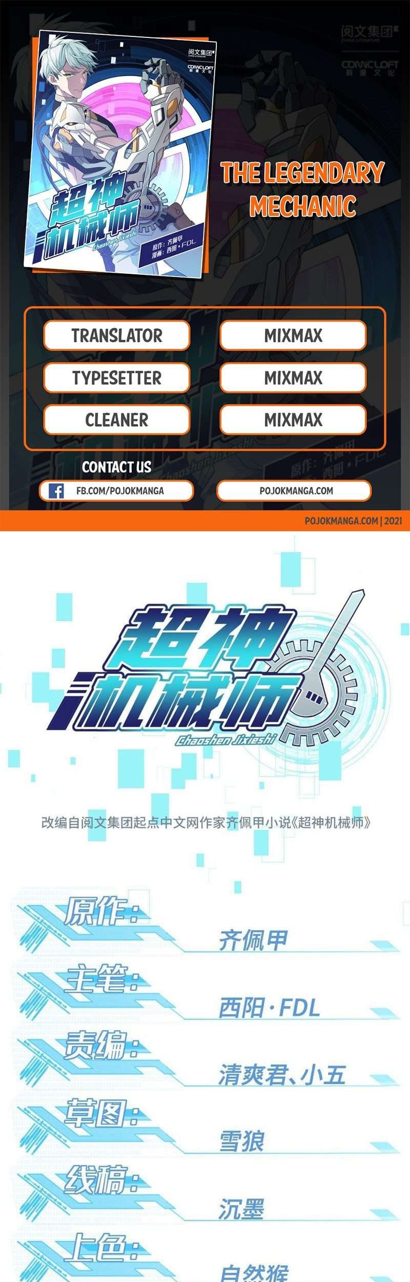 Komik Super Mechanic (The Legendary Mechanic) Chapter 16 gambar nomor 1