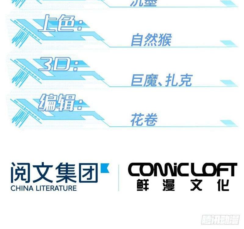 Manhua Super Mechanic (The Legendary Mechanic) Chapter 14 gambar nomor 2