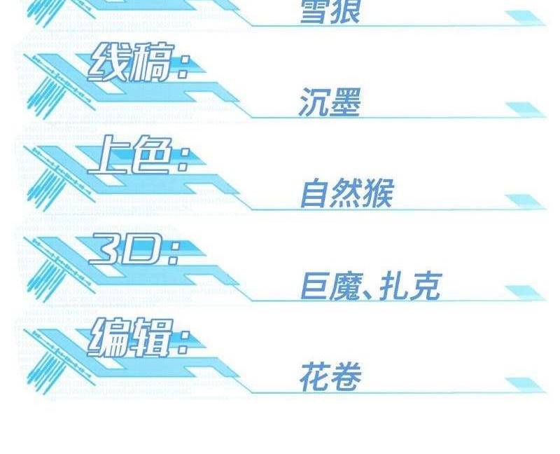 Manhua Super Mechanic (The Legendary Mechanic) Chapter 10 gambar nomor 2