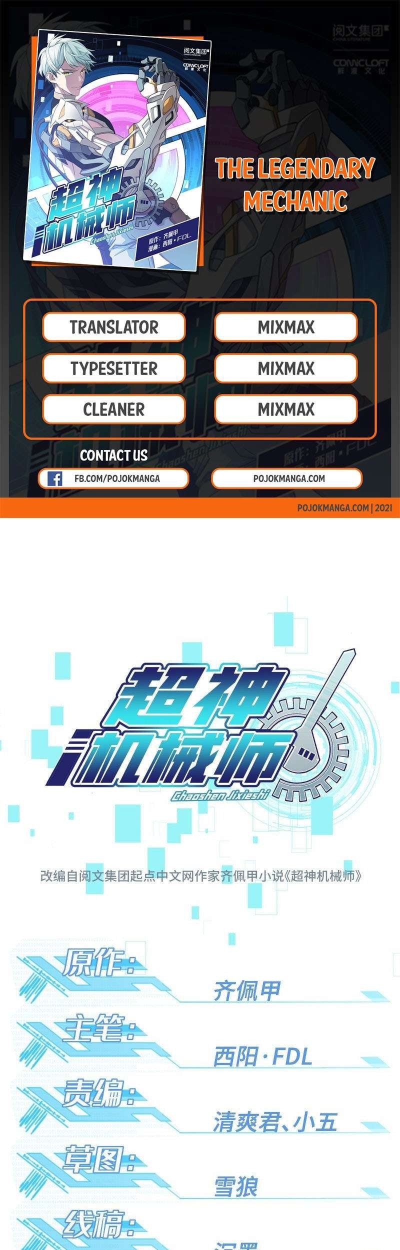 Komik Super Mechanic (The Legendary Mechanic) Chapter 08 gambar nomor 1